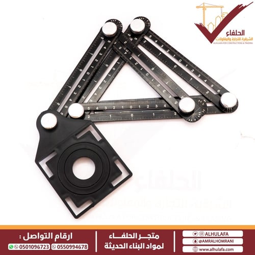 مسطرة بلاط متحركة 6 مفاصل وقاعدة