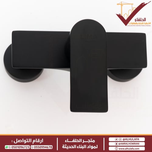 خلاط شطاف ليما أسود LM-7402