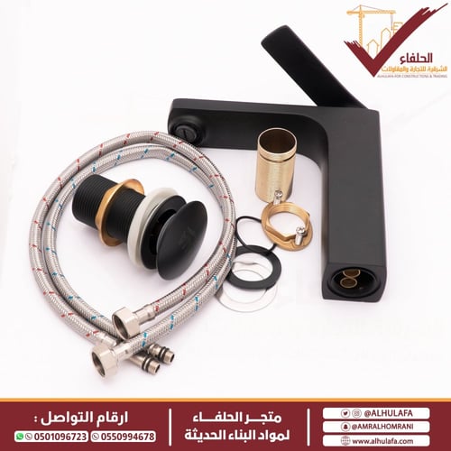 خلاط مغسلة قصير ليما أسود LM 2055