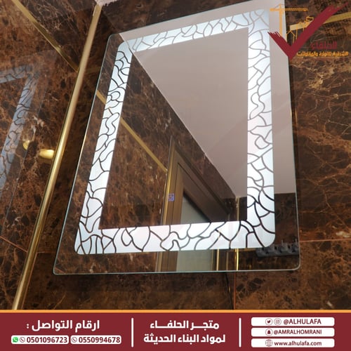 مراية مضيئة LED تعمل باللمس