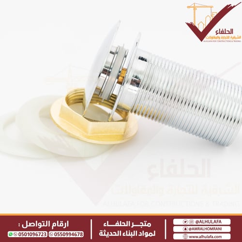 راس هراب مغسلة ماركة NB