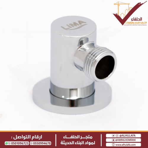 كوع نحاس ليما 009 لمخرج خلاط مخفي فضي مدور