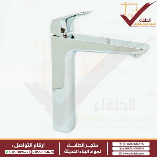 خلاط مغسلة عالي هزنت ELITE 7007-C