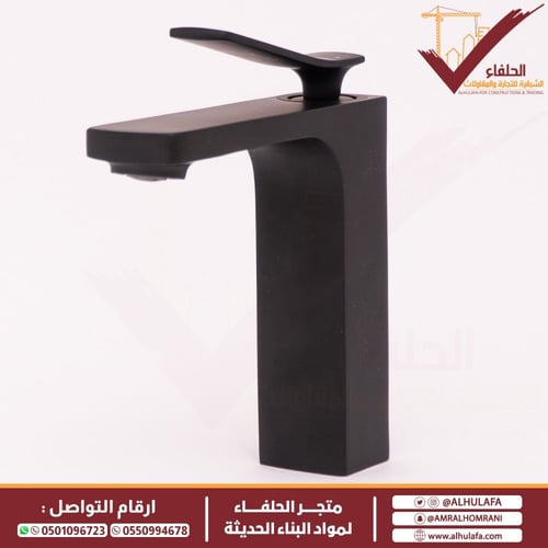 خلاط مغسلة قصير ليما أسود LM 2055