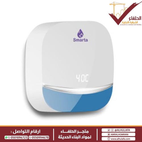 سخان فوري سمارتا series 7