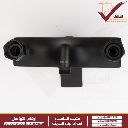 خلاط شطاف ليما أسود LM-7402