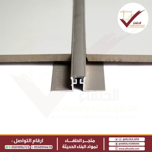 بروفايل المنيوم فاصل تمدد عمق 20 ملم