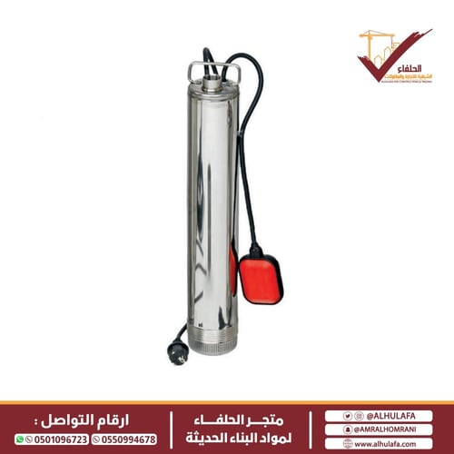 غطاس ستانلستيل ترند إيطالي 1.5 حصان