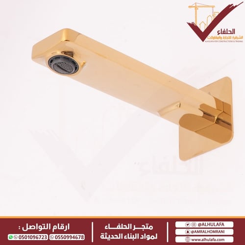 خلاط بانيو مخفي صباب ليما ذهبي Lima LM 2553/2053