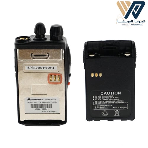 Motorola MT-777 حزمة التوفير جهاز لاسلكي موتورولا
