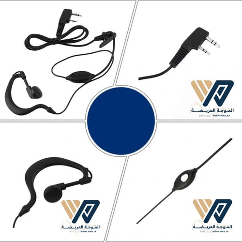 سماعة للأجهزة اللاسلكي