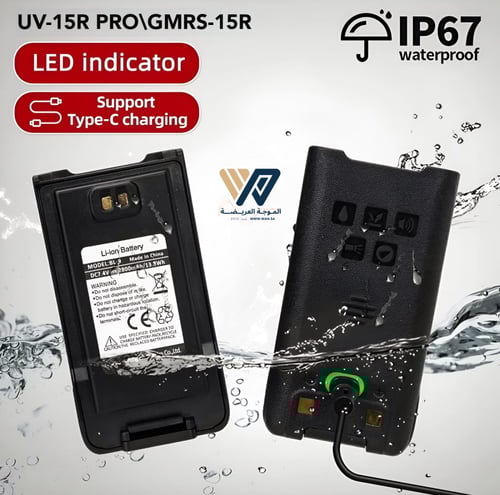 جهاز لاسلكي BAOFENG UV-15R Pro