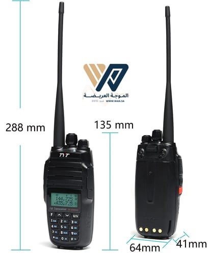 طقم جهاز لاسلكي النسخة الجديدة TYPE CTYT UV 8000D...