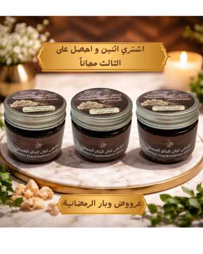 بكجات عروض شهر رمضان المبارك 2+1 مجاناً