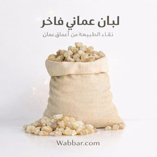 اللبان الحوجري العماني
