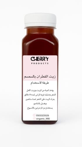 زيت القطران بالسمسم