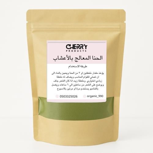 الحنا المعالج بالاعشاب