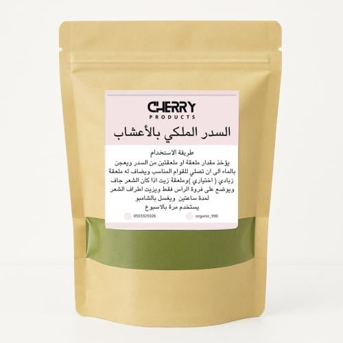 السدر الملكي بالاعشاب