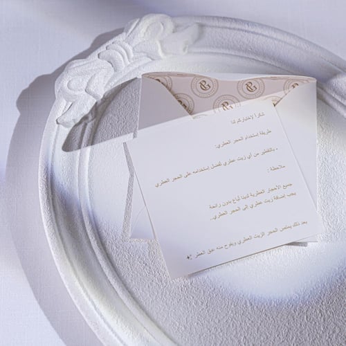 هدية الزهرة البيضاء | B1