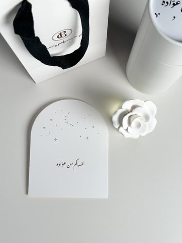 توزيعات العيد عساكم من عوّاده O1