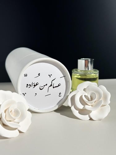 توزيعات العيد عساكم من عوّاده O1