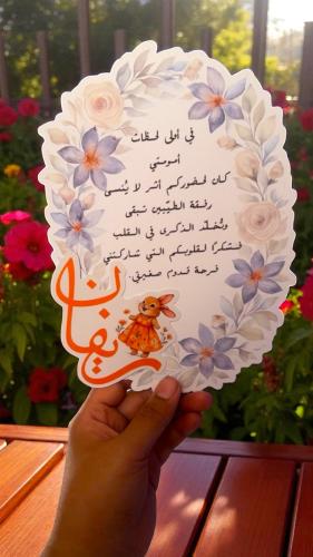 كروت طاولة 4 قطع
