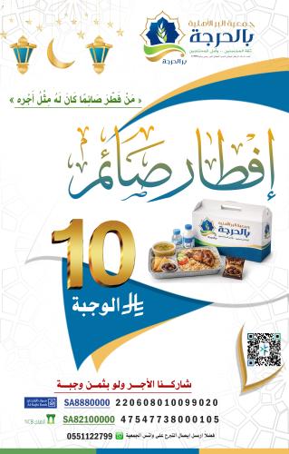 إفطار صائم