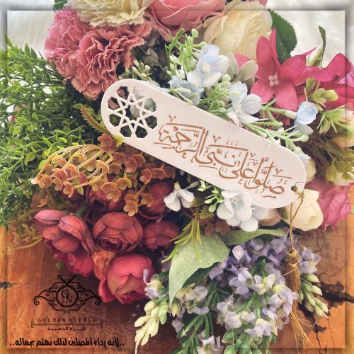 فاصل مصحف اكرليك