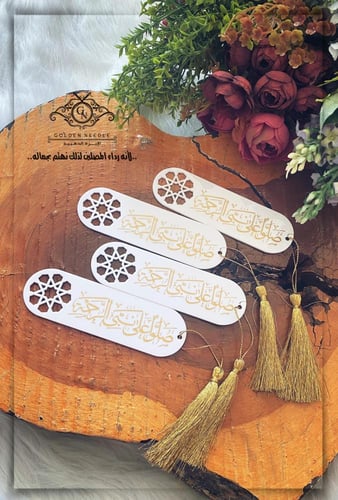 فاصل مصحف اكرليك