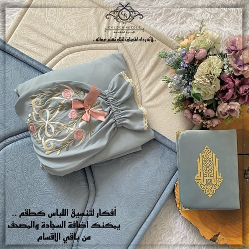 لباس صلاة عادي مطرز بتطريز بمنتهى الجمال