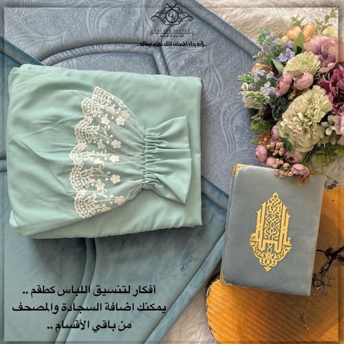 لباس صلاة عادي تركواز