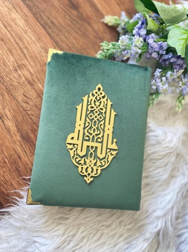 مصحف مخملي مميز (الله)