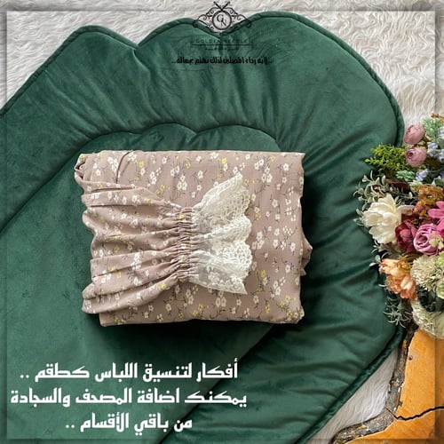 لباس صلاة بطرحة