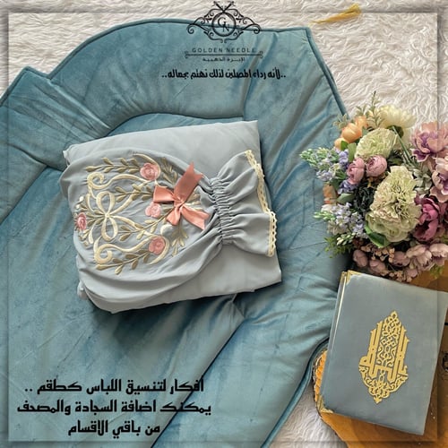 لباس صلاة عادي مطرز بتطريز بمنتهى الجمال