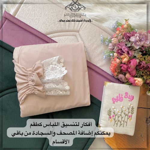 لباس صلاة عادي بيج