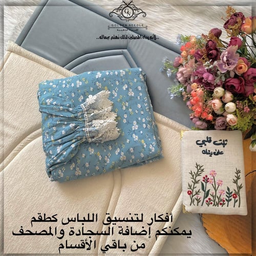 لباس صلاة بطرحة