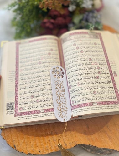 فاصل مصحف اكرليك