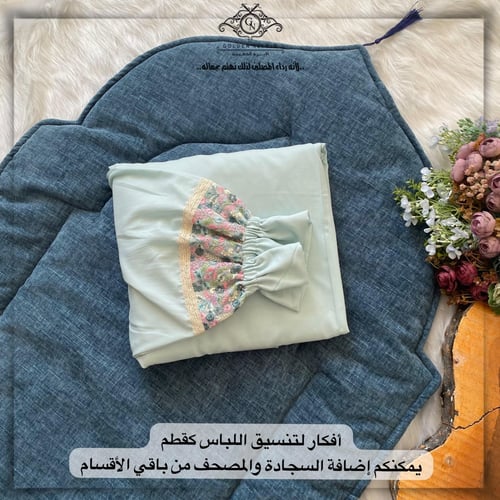 لباس صلاة عادي سماوي