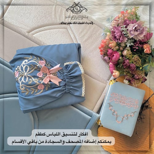 لباس صلاة عادي مطرز بمنتهى الجمال