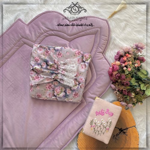 لباس صلاة بطرحة مشجر