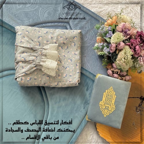 لباس صلاة عادي