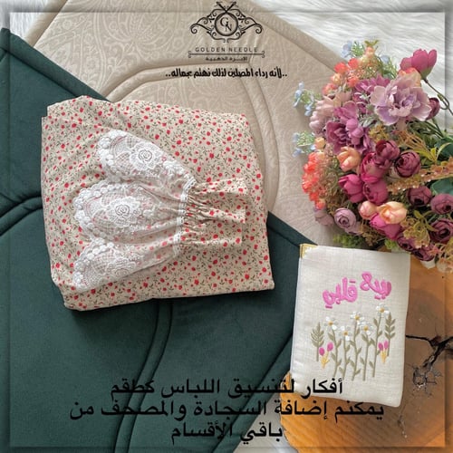 لباس صلاة عادي