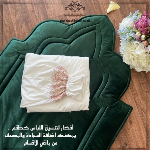 لباس صلاة عادي سكر