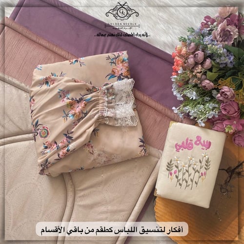 لباس صلاة عادي اللون بيج