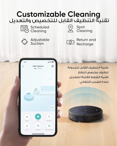 مكنسة يوفي روبوت G50 بقوة شفط 4000 باسكال