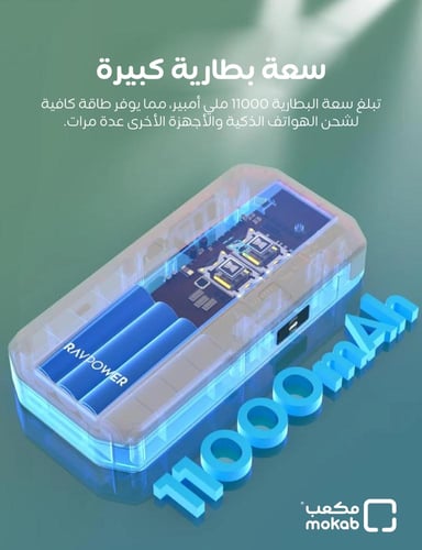 مشغل سيارة وبطارية راف باور بسعة 11000 ملي امبير ب...