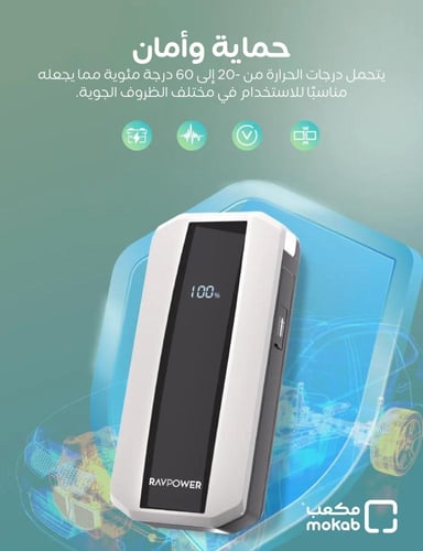مشغل سيارة وبطارية راف باور بسعة 11000 ملي امبير ب...