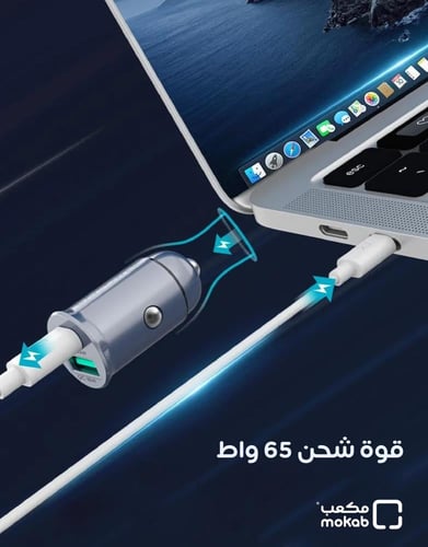 شاحن سيارة راف بور ميني بقوة 65 واط بمنفذ تايب سي...