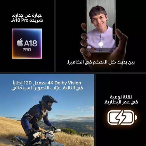 ابل ايفون 16 برو ماكس 256 GB تيتانيوم صحراوي