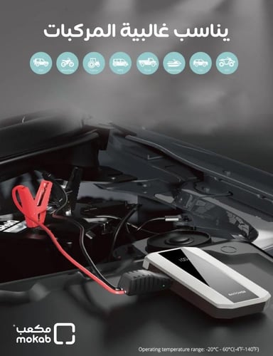 مشغل سيارة وبطارية راف باور بسعة 11000 ملي امبير ب...